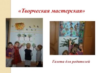 tvorcheskiy proekt66 053