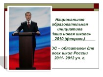 Система работы по ФГОС нового поколения статья (2 класс) ПРИМЕРЫ учебных заданий длясамооценки и начальных форм рефлексии