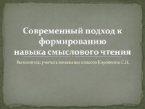 К докладу презентация к уроку по теме