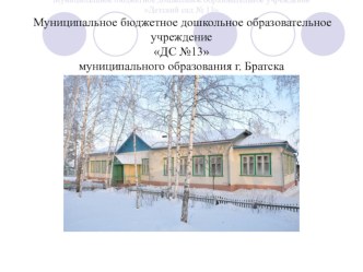 Публичный доклад презентация урока для интерактивной доски