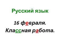 презентация  собственные и нарицательные имена существительные презентация к уроку по русскому языку (4 класс)