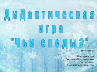 Инновационная и экспериментальная деятельность опыты и эксперименты по окружающему миру (младшая группа) по теме