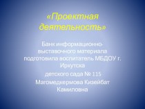 Золотая осень. презентация к уроку (подготовительная группа)