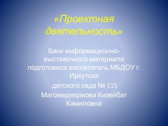 Золотая осень. презентация к уроку (подготовительная группа)