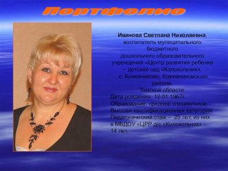 Мое портфолио презентация