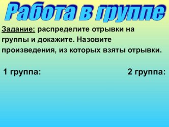 Урок по литературному чтению презентация к уроку по чтению