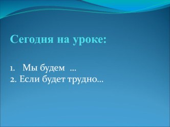 Конспект урока по русскому языку Корень слова план-конспект урока по русскому языку (2 класс) по теме