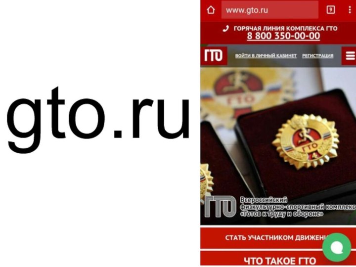 gto.ru