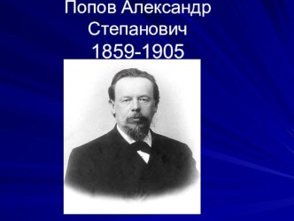 Попов Александр Степанович учебно-методическое пособие по окружающему миру