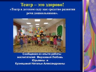 Проект Театр это здорово проект по теме