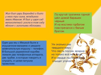 Урок литературного чтения Басни Эзопа и Крылова И.А. методическая разработка (чтение, 3 класс) по теме