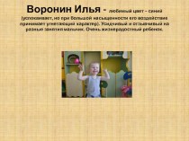 Презентация родительского собрания