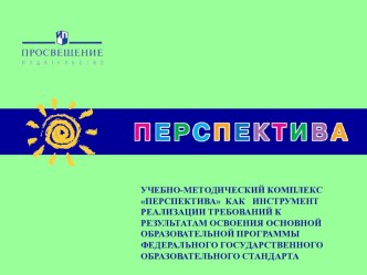 ПК 4.1. учебно-методическое пособие (2 класс)