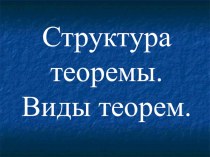 внеклассная работа презентация по теме