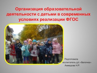 Выступление на заседание методического совета. 2015г. презентация к уроку по теме