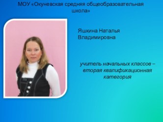 Развитие логического мышления на уроках математики методическая разработка по математике