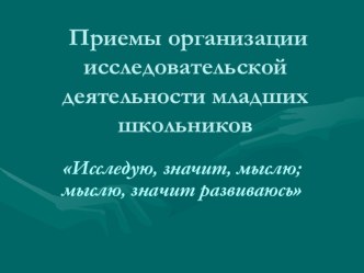 Из опыта работы статья по теме
