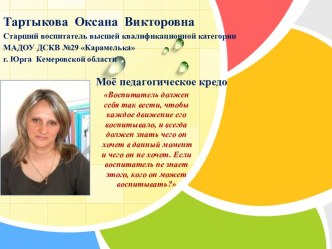 Проект Развитие творческих способностей дошкольников в сотрудничестве с семьёй проект