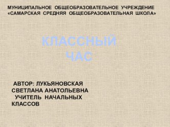 СКАЗОЧНАЯ ГЖЕЛЬ методическая разработка (2 класс) по теме