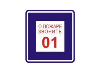 Что вокруг нас может быть опасным? презентация к уроку по окружающему миру (1 класс) по теме