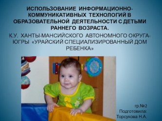 Презентация ИКТ. презентация к уроку по теме