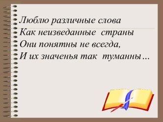 Наречие презентация к уроку по русскому языку (4 класс)