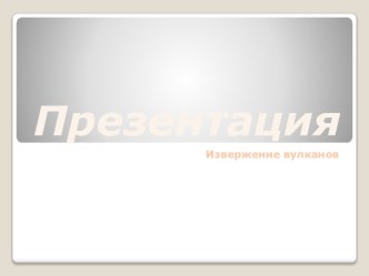 НОД по экспериментально-исследовательской деятельности. план-конспект занятия по окружающему миру (старшая группа) по теме