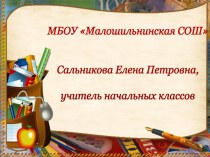 Учитель года Методический семинар презентация к уроку