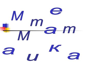 конспект урока математики по теме: Табличное вычитание. Приём вычитания с переходом через десяток /1 класс/ УМК Школа России план-конспект урока по математике (1 класс)