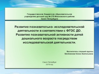 Воздух учебно-методическое пособие (старшая группа)