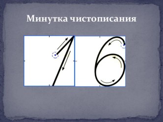 Презентация Нахождение нескольких долей числа презентация к уроку по математике (2 класс) по теме