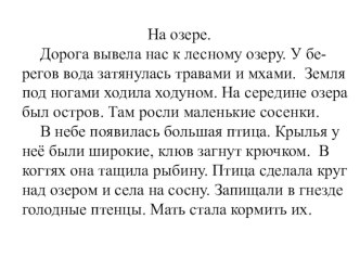 Итоговый контрольный диктант с грамматическим заданием по русскому языку 3 класс. учебно-методическое пособие по русскому языку (3 класс)