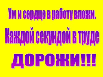 Презентация по технологии 3 кл. к уроку Объемные цветы.Оригами. методическая разработка по технологии (3 класс) по теме