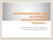 презентация к статье презентация к уроку (4 класс) по теме