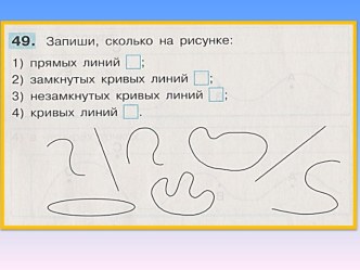 Презентация к уроку Сумма. 1 класс презентация к уроку по математике (1 класс)