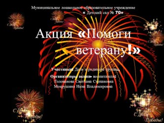 Презентация презентация к уроку (старшая группа)
