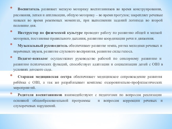 Воспитатель развивает мелкую моторику воспитанников во время конструирования, рисования, лепки и аппликации,