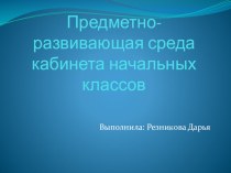 ПК 4.2. презентация к уроку