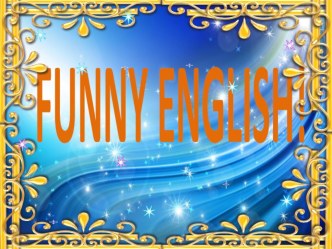 Funny English презентация к уроку по иностранному языку (1 класс)