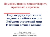 Материал для родительского собрания в средней группе консультация (средняя группа)