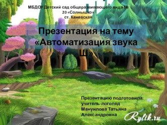 Логопедические подсказки для заинтересованных родителей № 1 презентация к занятию (старшая группа) по теме