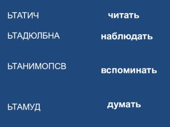 Конспект и презентация урока по чтению 3 класс Л.Н. Толстой Прыжок план-конспект урока по чтению (3 класс)