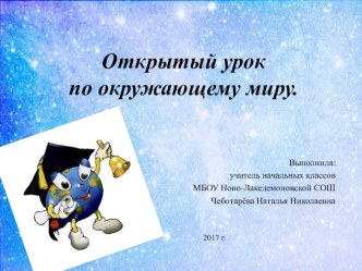 Откуда вода приходит в наш дом и куда уходит? презентация к уроку по окружающему миру (1 класс)