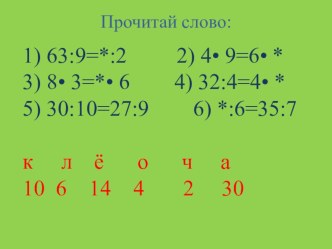 Технологическая карта изучения темы Радиус окружности план-конспект урока по математике (3 класс) по теме