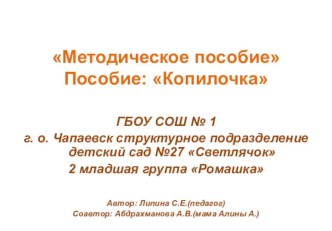 Методическое пособие презентация к занятию по развитию речи (младшая группа) по теме