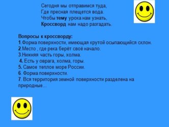 презентация Водные богатства Брянщины презентация к уроку по окружающему миру (3 класс)