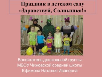 Обобщение и распространение опыта работы (в том числе инновационной, исследовательской) материал                                                                                                       Подготовила: Ефимова Н.И,                               