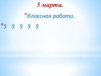 Презентация урока математики  Письменные приемы сложения и вычитания двузначных чисел (2 класс) презентация к уроку по математике (2 класс)