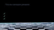 Про способность действовать В уме материал (1 класс) СПОСОБНОСТЬ ДЕЙСТВОВАТЬ В УМЕ – это возможность индивида оперировать в мысленном плане с заместителями реальных предметов.