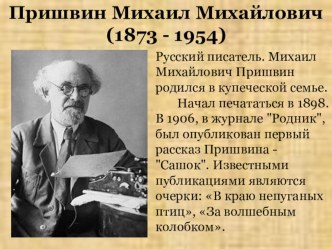 План-конспект урока по литературному чтению во 2 классе. УМК Школа 21 века. план-конспект урока по чтению (2 класс)